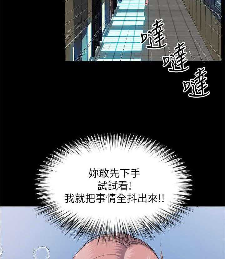 《复元》第6话 6_开门 第5页