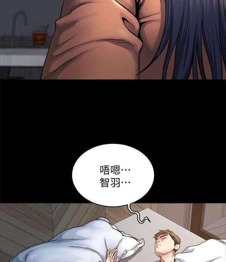 《复元》第3话 3_小姨子 第14页