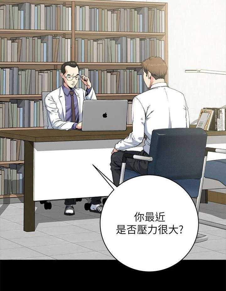 《复元》第2话 2_变故 第12页