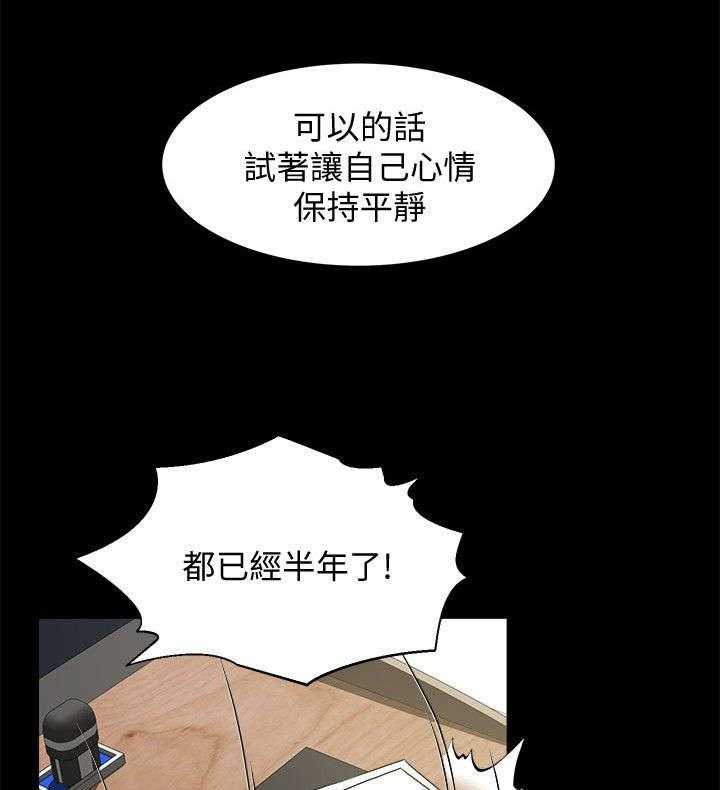 《复元》第2话 2_变故 第14页