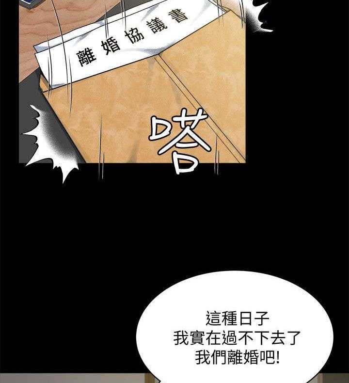 《复元》第2话 2_变故 第15页