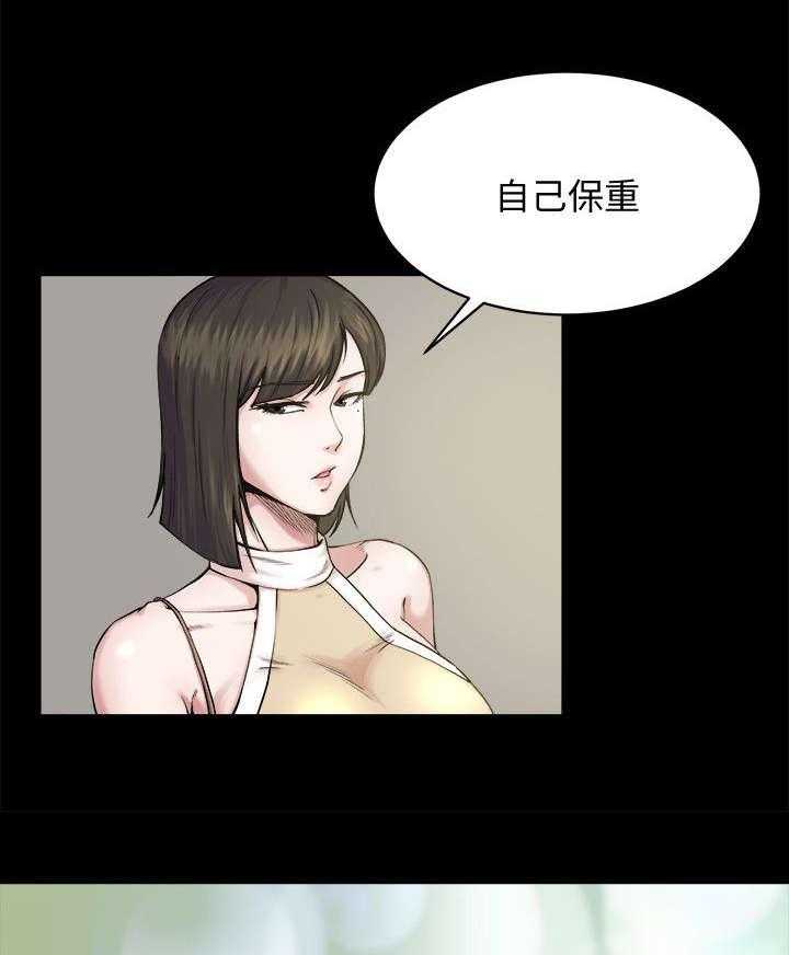 《复元》第2话 2_变故 第17页