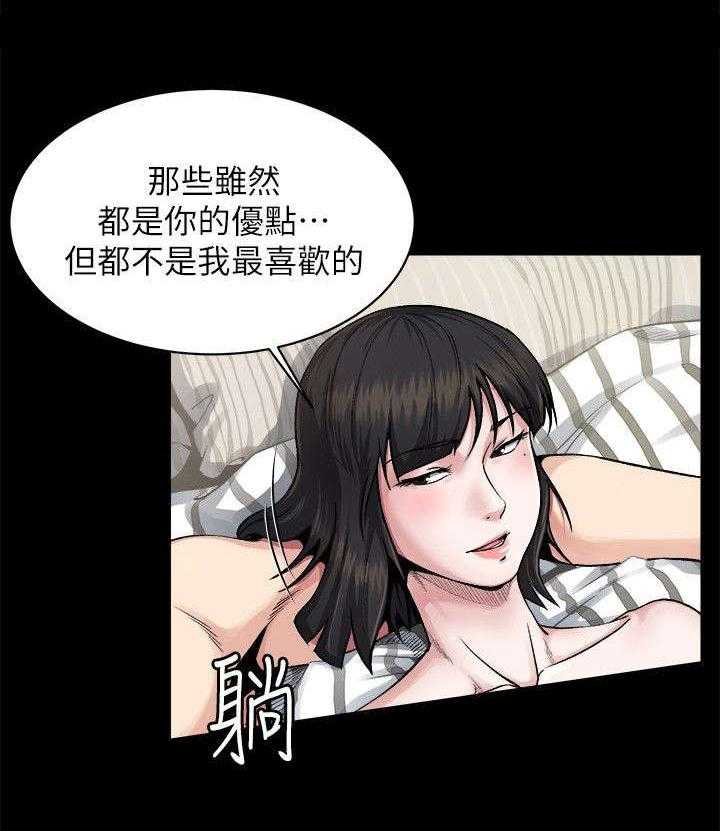 《复元》第2话 2_变故 第5页