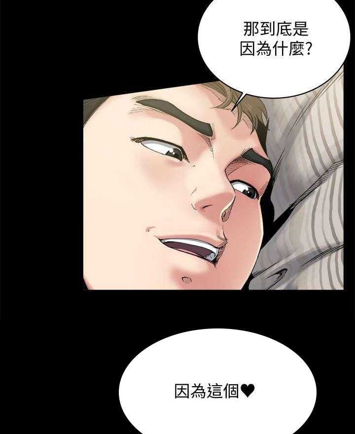 《复元》第2话 2_变故 第7页