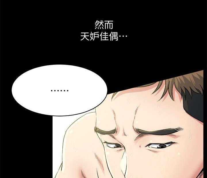 《复元》第2话 2_变故 第9页