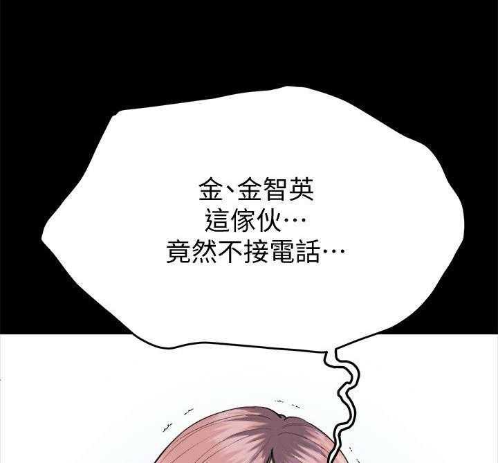 《复元》第4话 4_预谋 第18页