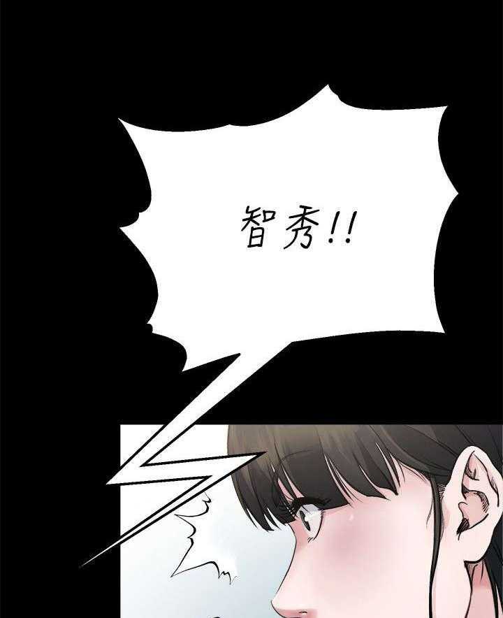 《复元》第4话 4_预谋 第3页