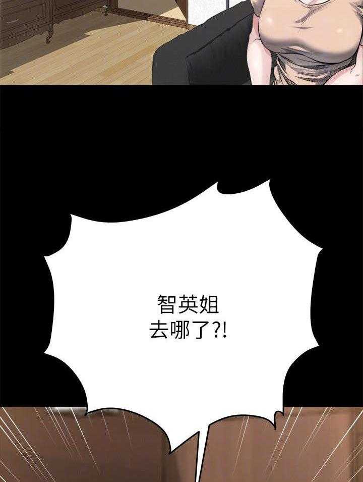《复元》第4话 4_预谋 第5页