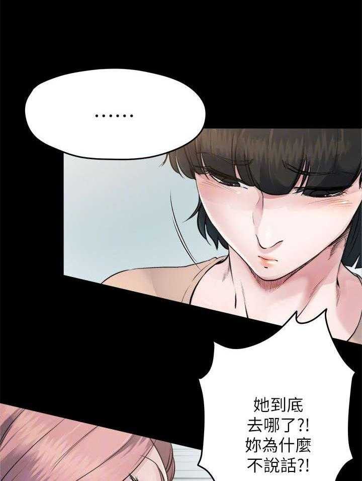 《复元》第4话 4_预谋 第7页