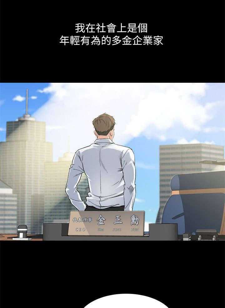 《复元》第1话 1_落魄 第19页