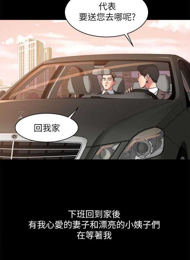 《复元》第1话 1_落魄 第20页