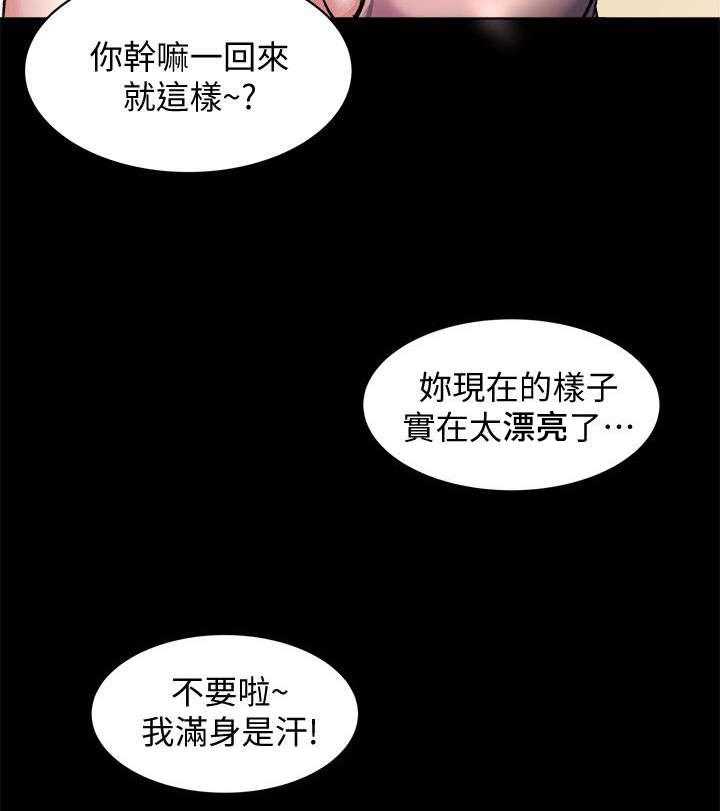 《复元》第1话 1_落魄 第26页