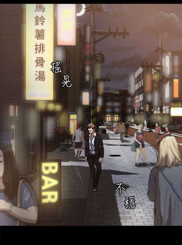 《复元》第1话 1_落魄 第3页