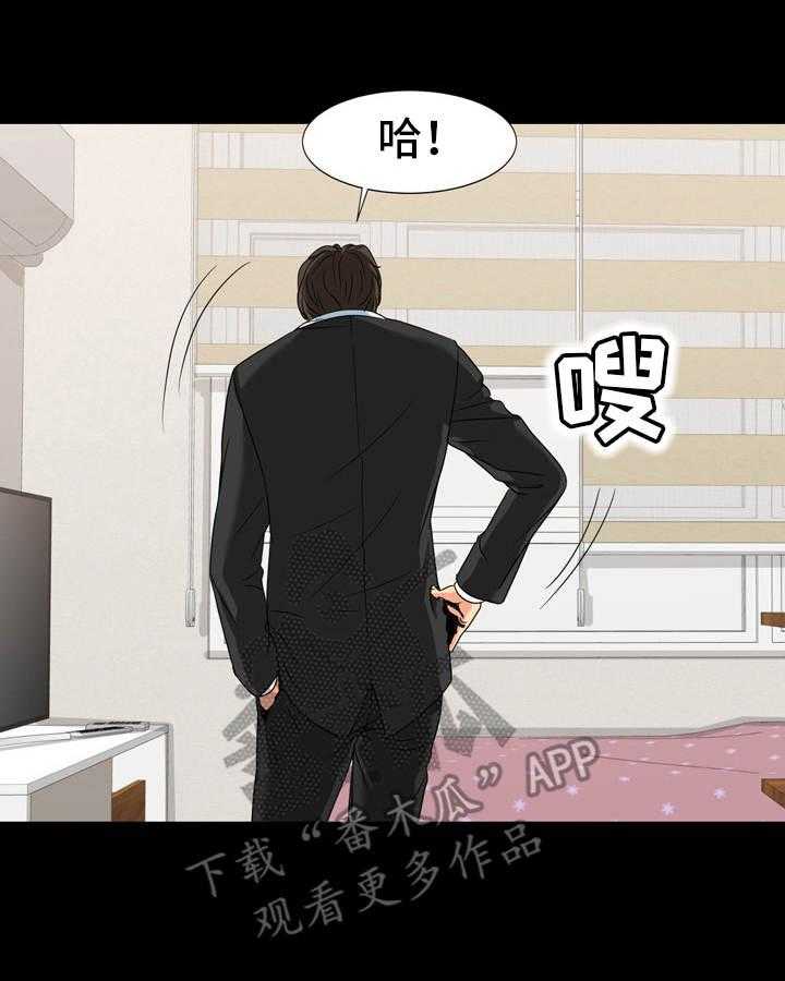 《复杂的关系》第25话 25_缘由 第10页