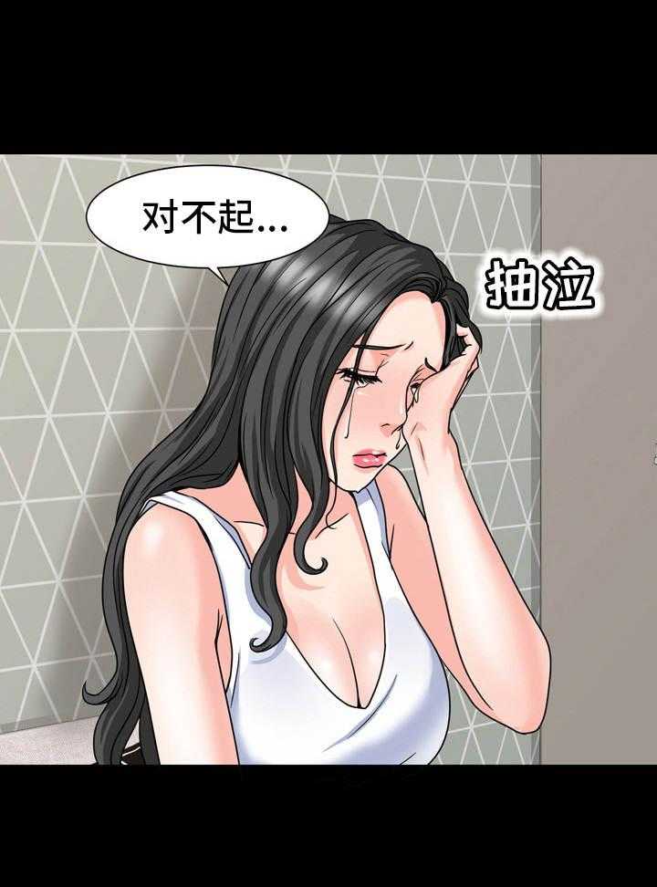 《复杂的关系》第25话 25_缘由 第11页