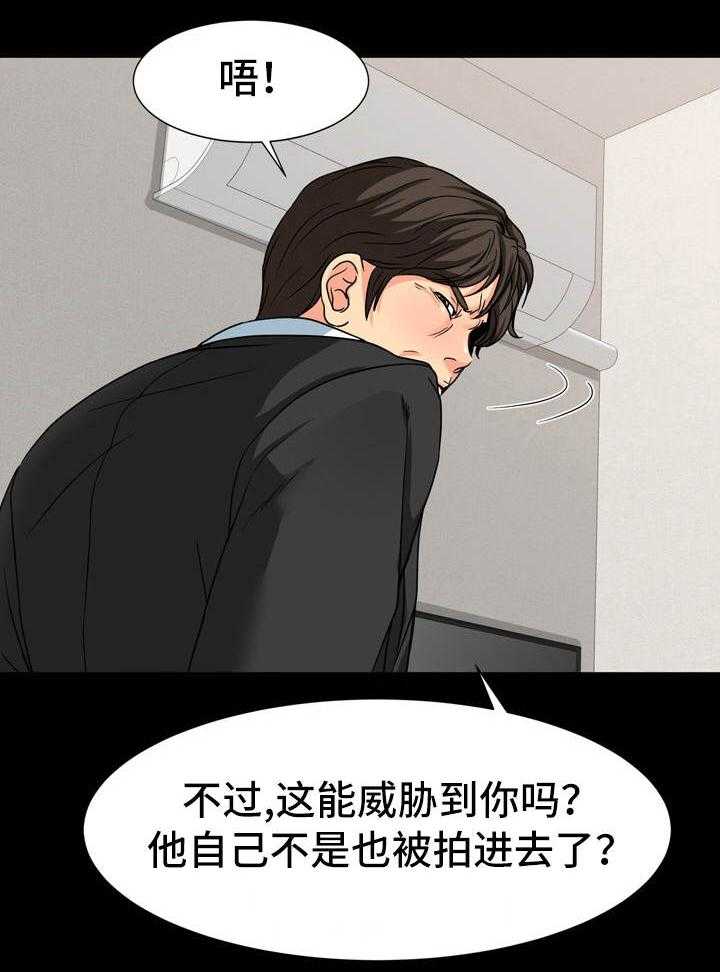 《复杂的关系》第25话 25_缘由 第12页