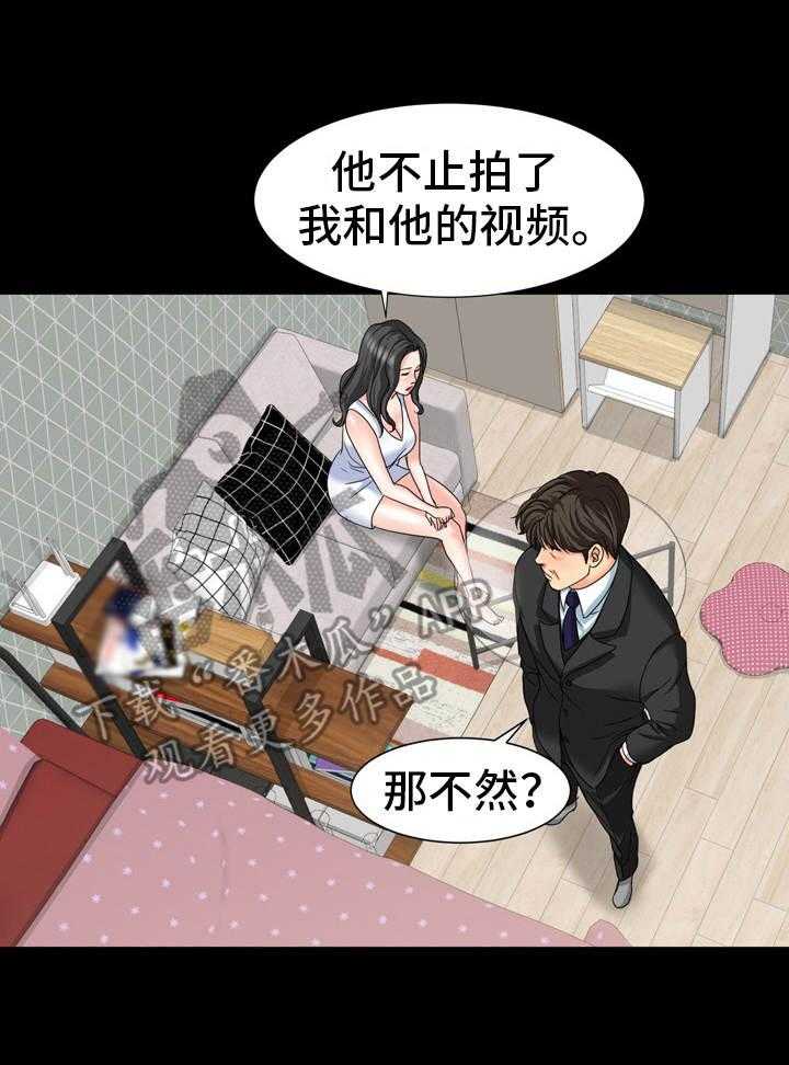 《复杂的关系》第25话 25_缘由 第13页