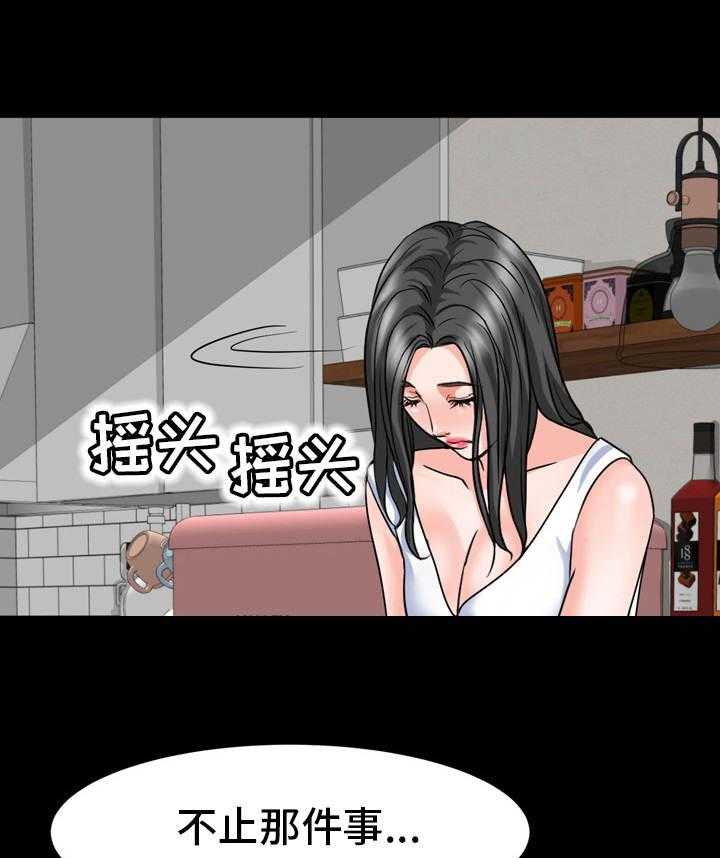 《复杂的关系》第25话 25_缘由 第1页
