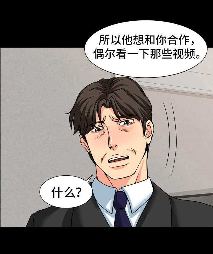 《复杂的关系》第25话 25_缘由 第20页