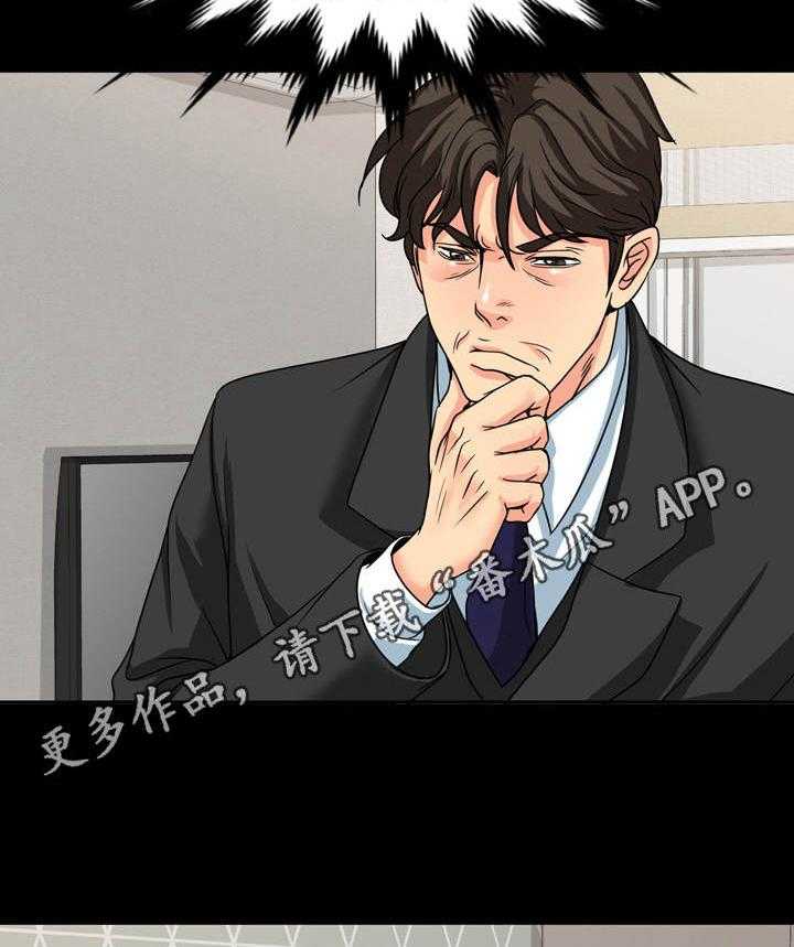 《复杂的关系》第25话 25_缘由 第22页