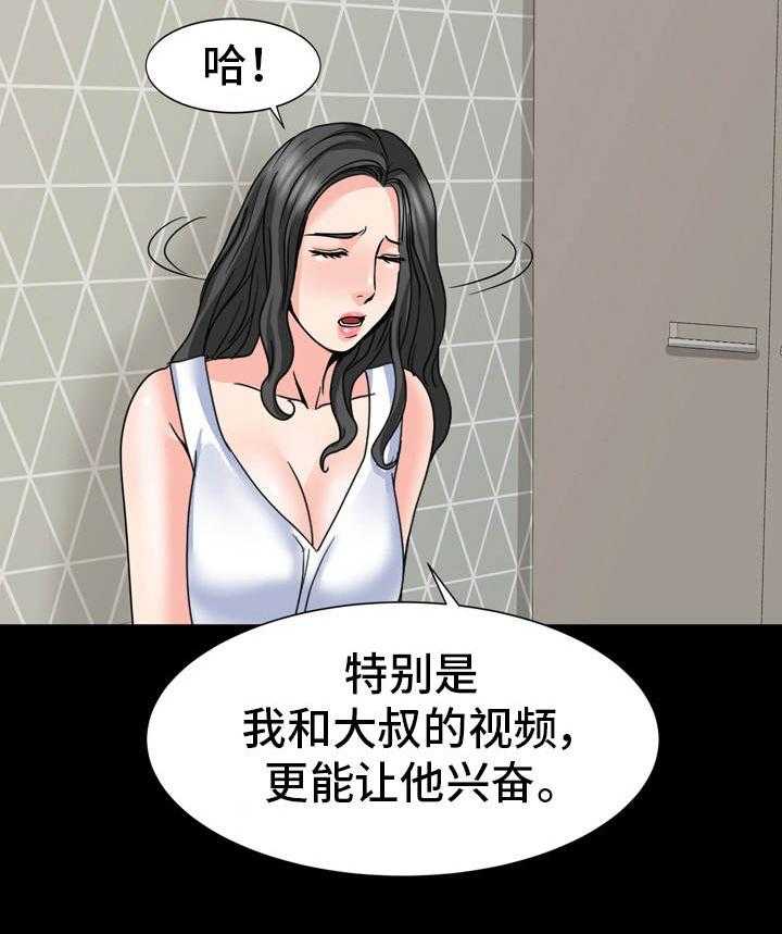 《复杂的关系》第25话 25_缘由 第23页