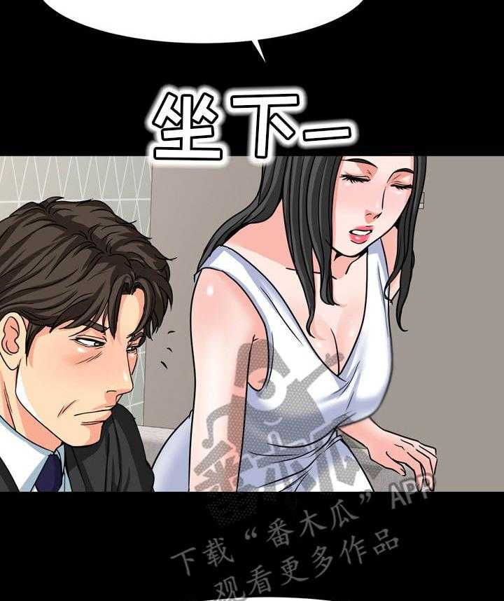 《复杂的关系》第25话 25_缘由 第2页
