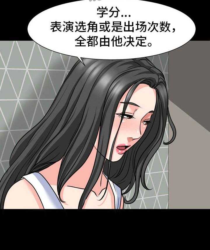 《复杂的关系》第25话 25_缘由 第3页