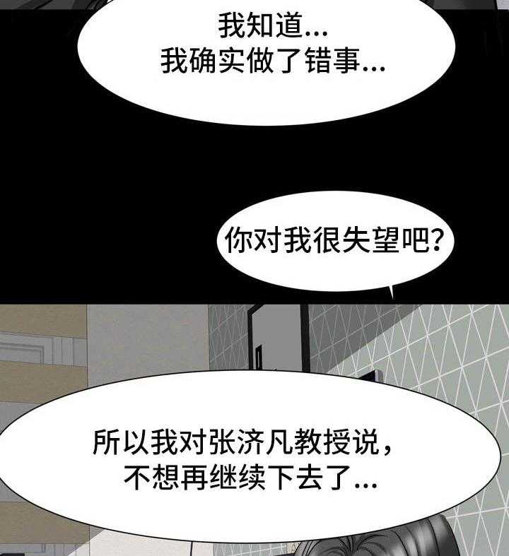《复杂的关系》第25话 25_缘由 第5页