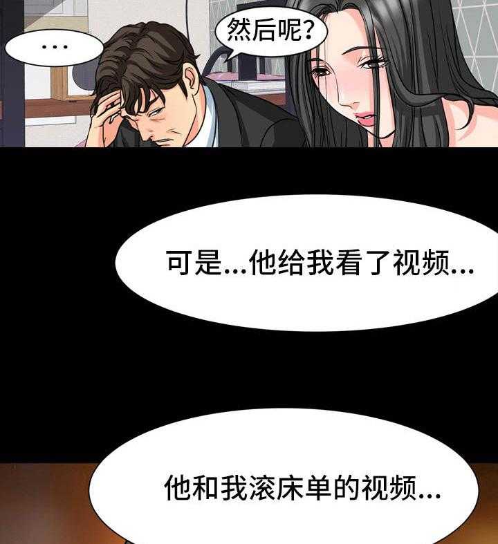 《复杂的关系》第25话 25_缘由 第6页