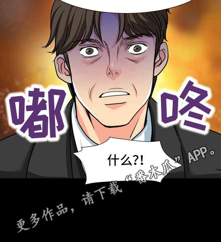 《复杂的关系》第25话 25_缘由 第7页