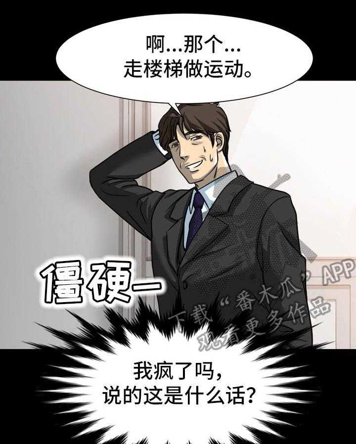 《复杂的关系》第24话 24_明知故问 第10页