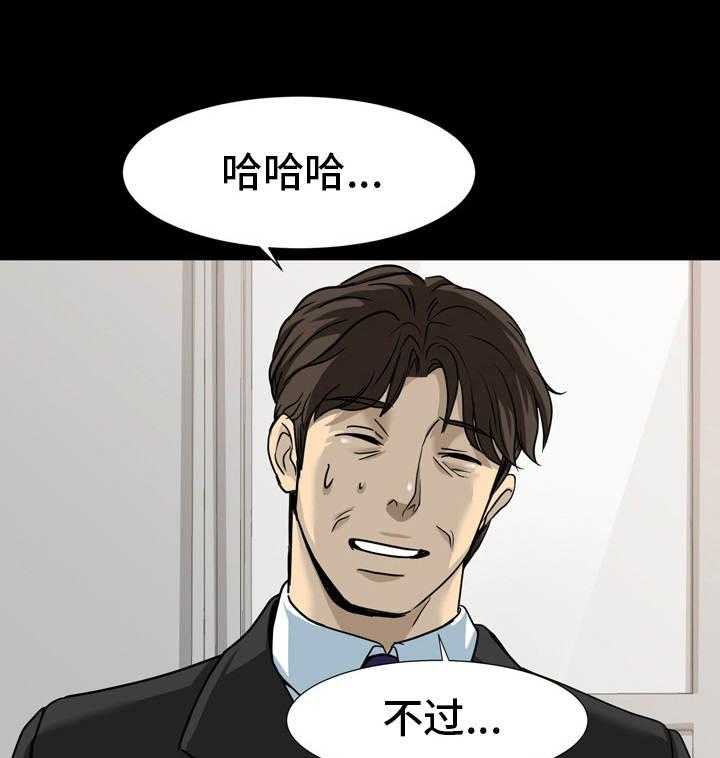 《复杂的关系》第24话 24_明知故问 第12页