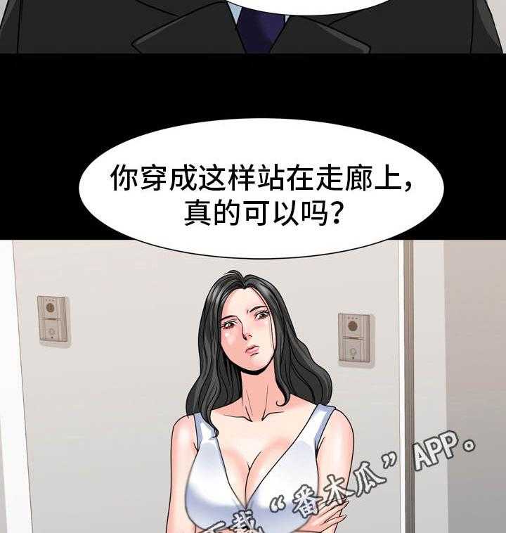 《复杂的关系》第24话 24_明知故问 第13页