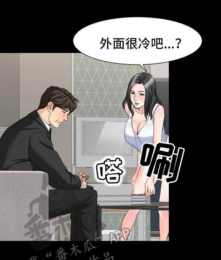 《复杂的关系》第24话 24_明知故问 第18页