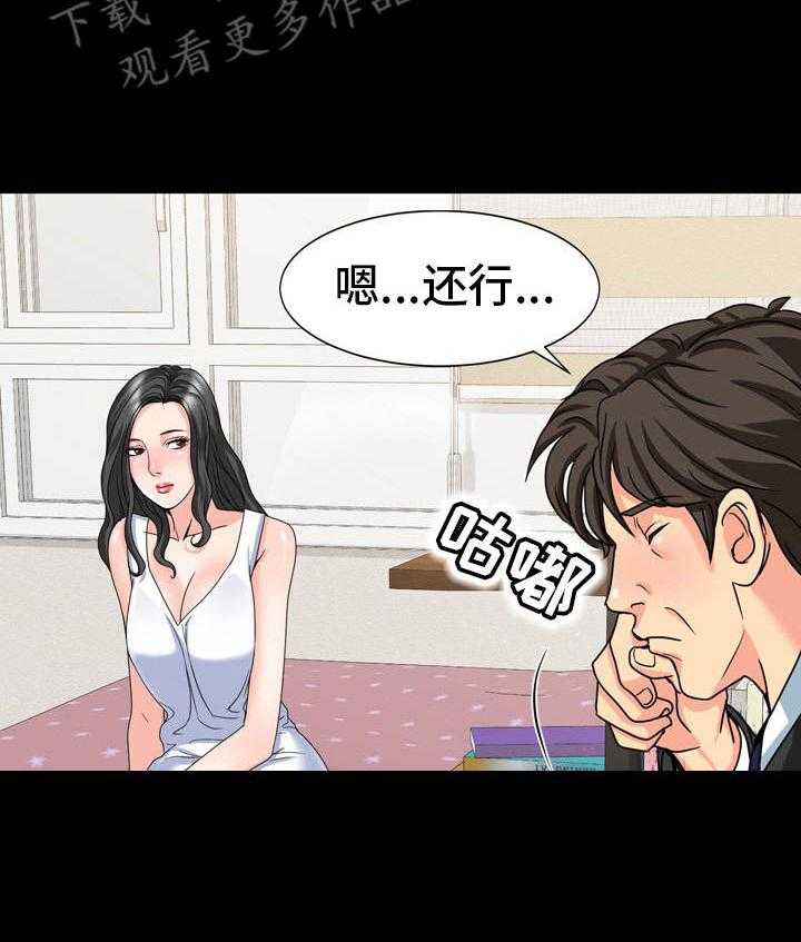 《复杂的关系》第24话 24_明知故问 第19页