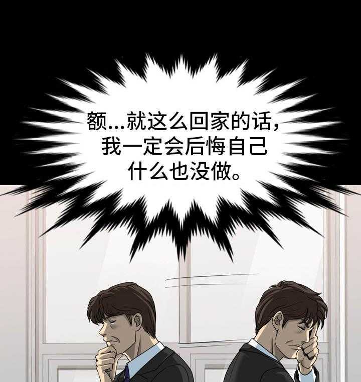 《复杂的关系》第24话 24_明知故问 第1页