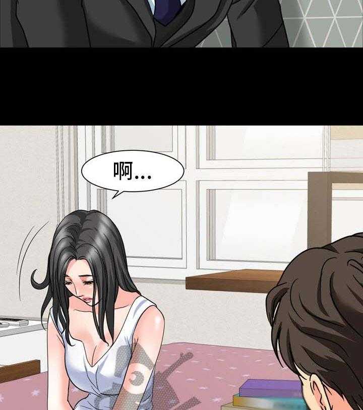 《复杂的关系》第24话 24_明知故问 第29页
