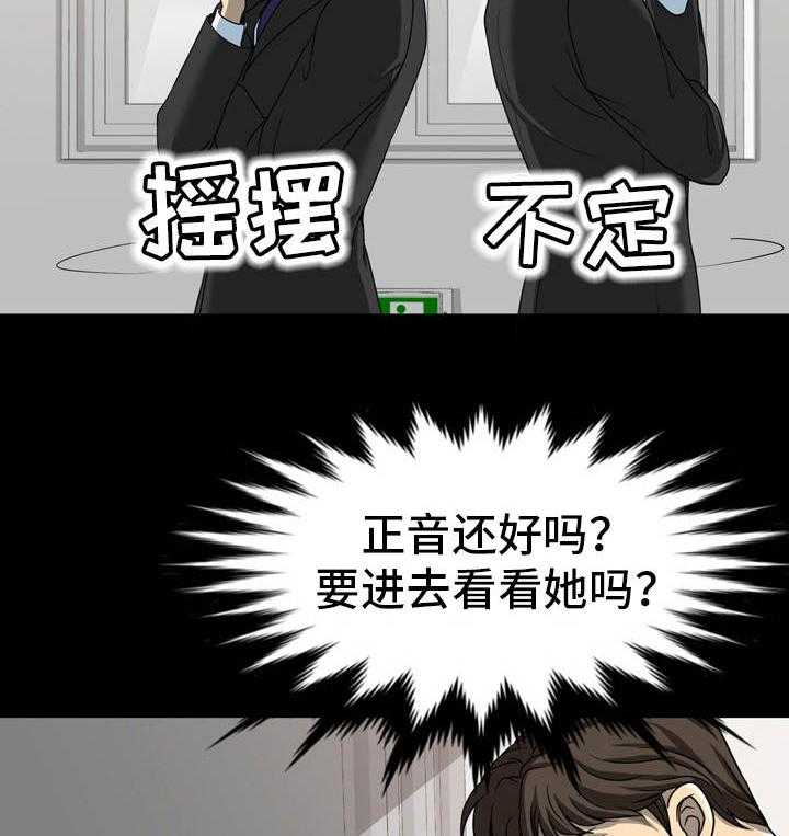 《复杂的关系》第24话 24_明知故问 第2页