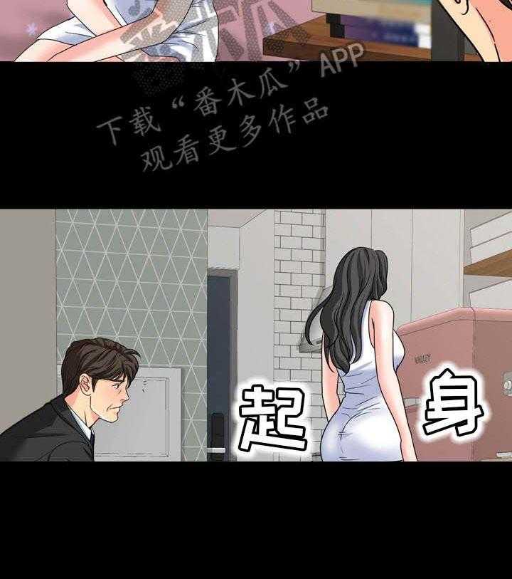 《复杂的关系》第24话 24_明知故问 第30页