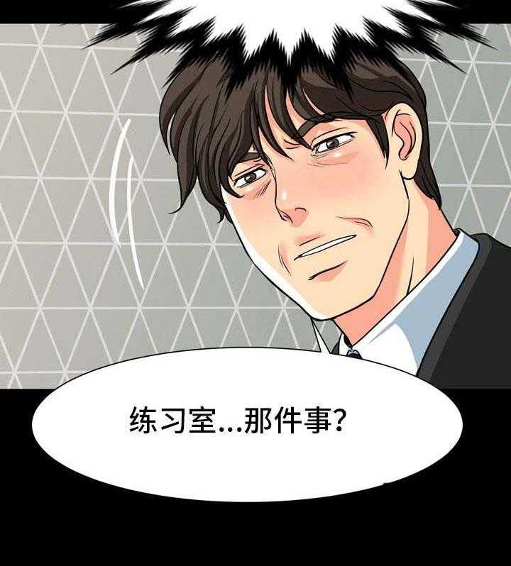 《复杂的关系》第24话 24_明知故问 第38页