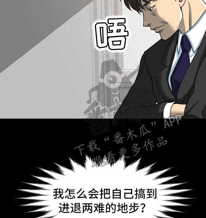 《复杂的关系》第24话 24_明知故问 第3页