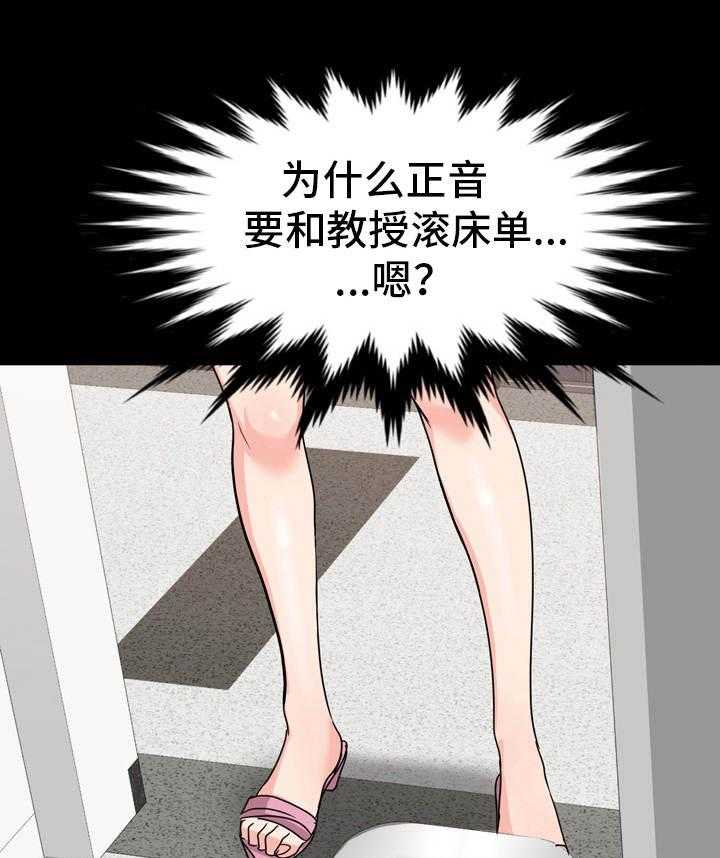 《复杂的关系》第24话 24_明知故问 第5页