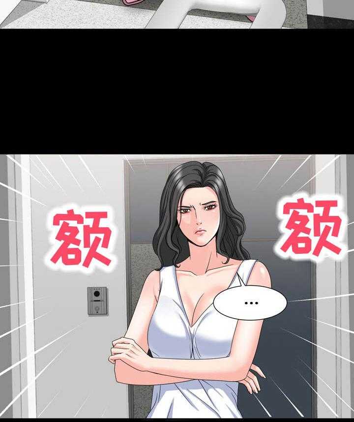 《复杂的关系》第24话 24_明知故问 第6页