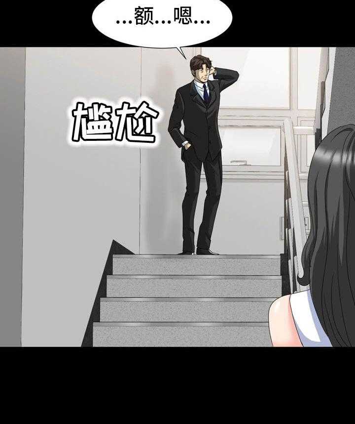 《复杂的关系》第24话 24_明知故问 第8页