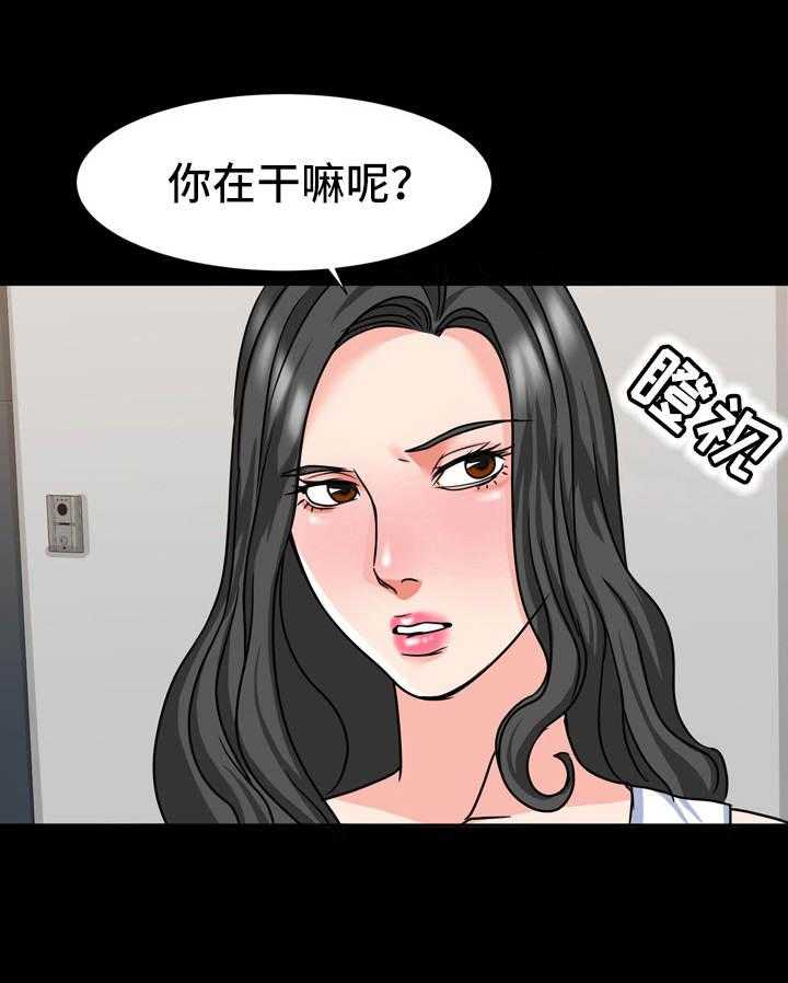 《复杂的关系》第24话 24_明知故问 第9页