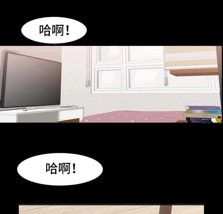 《复杂的关系》第26话 26_很难办 第10页