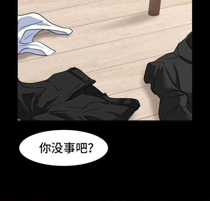 《复杂的关系》第26话 26_很难办 第11页