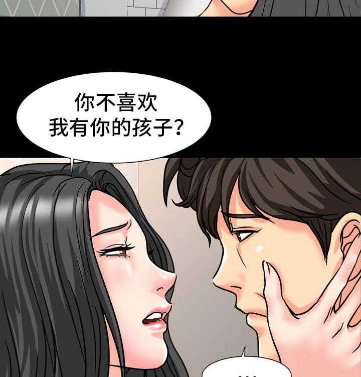 《复杂的关系》第26话 26_很难办 第14页