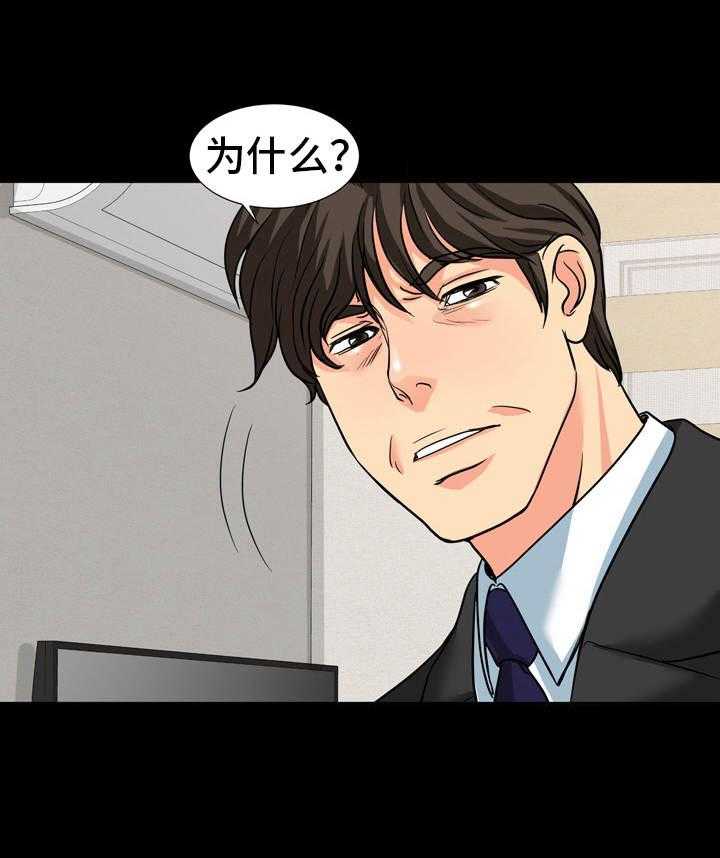 《复杂的关系》第26话 26_很难办 第1页