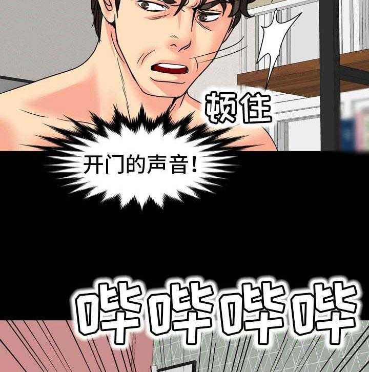 《复杂的关系》第26话 26_很难办 第24页